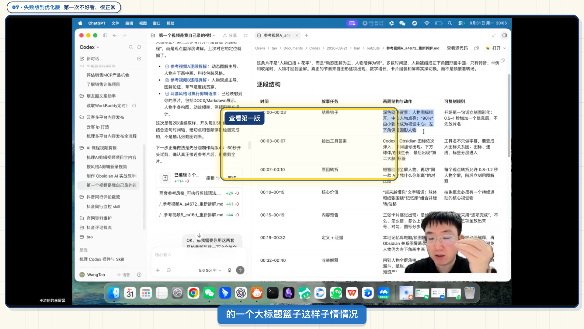 首版失败画面:大标题与界面遮挡