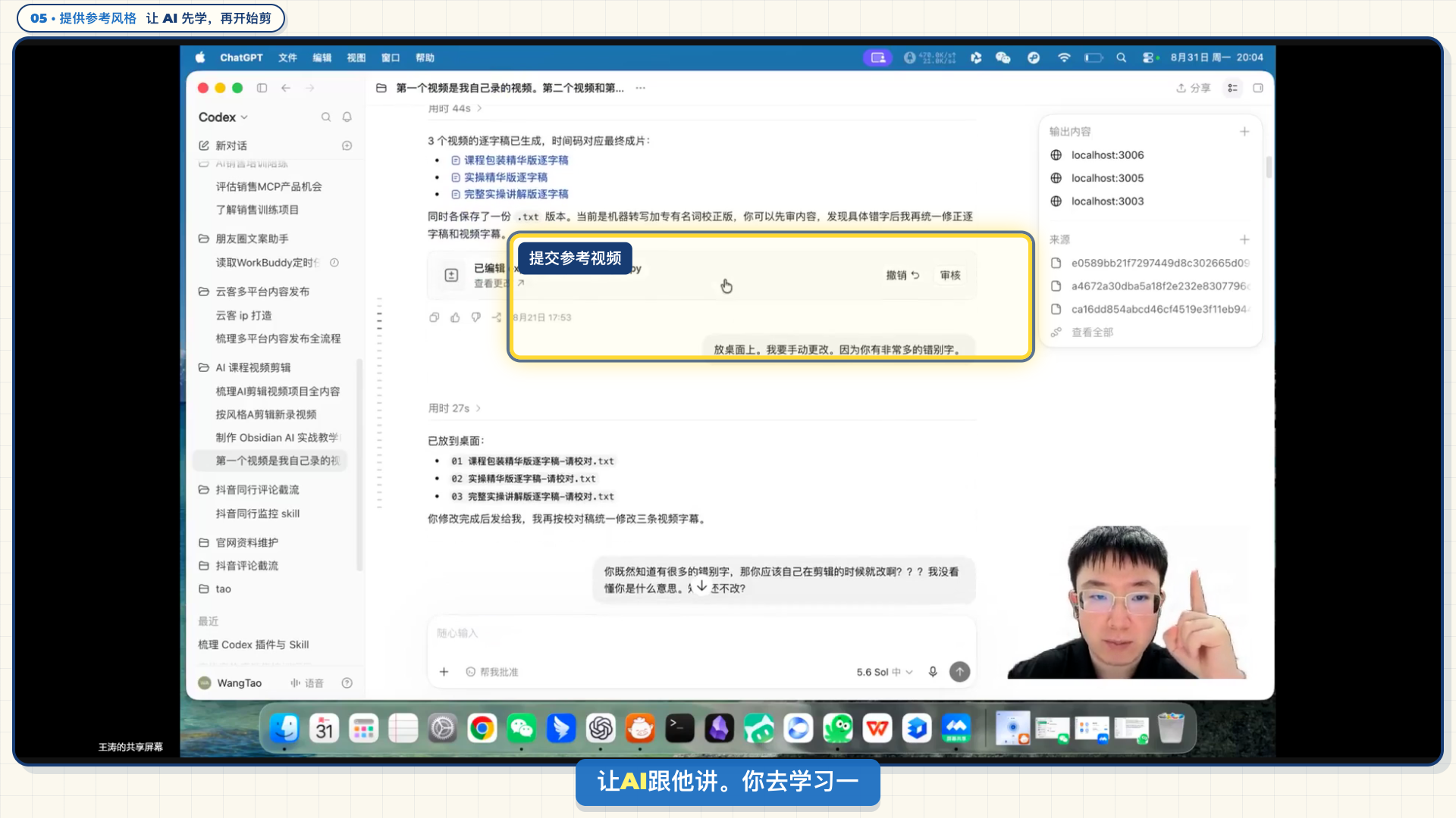 根据反馈修改后的真实课程画面