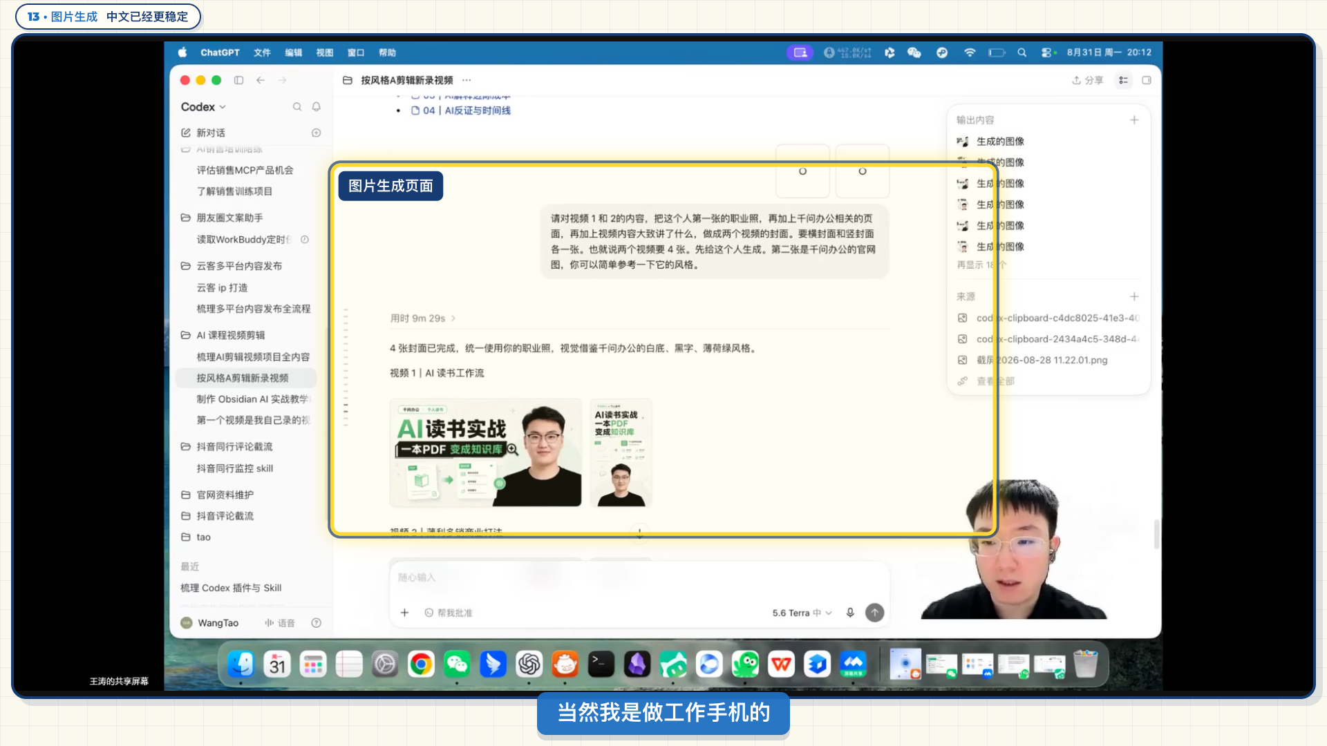 最终课程成片中的无阻挡实操画面