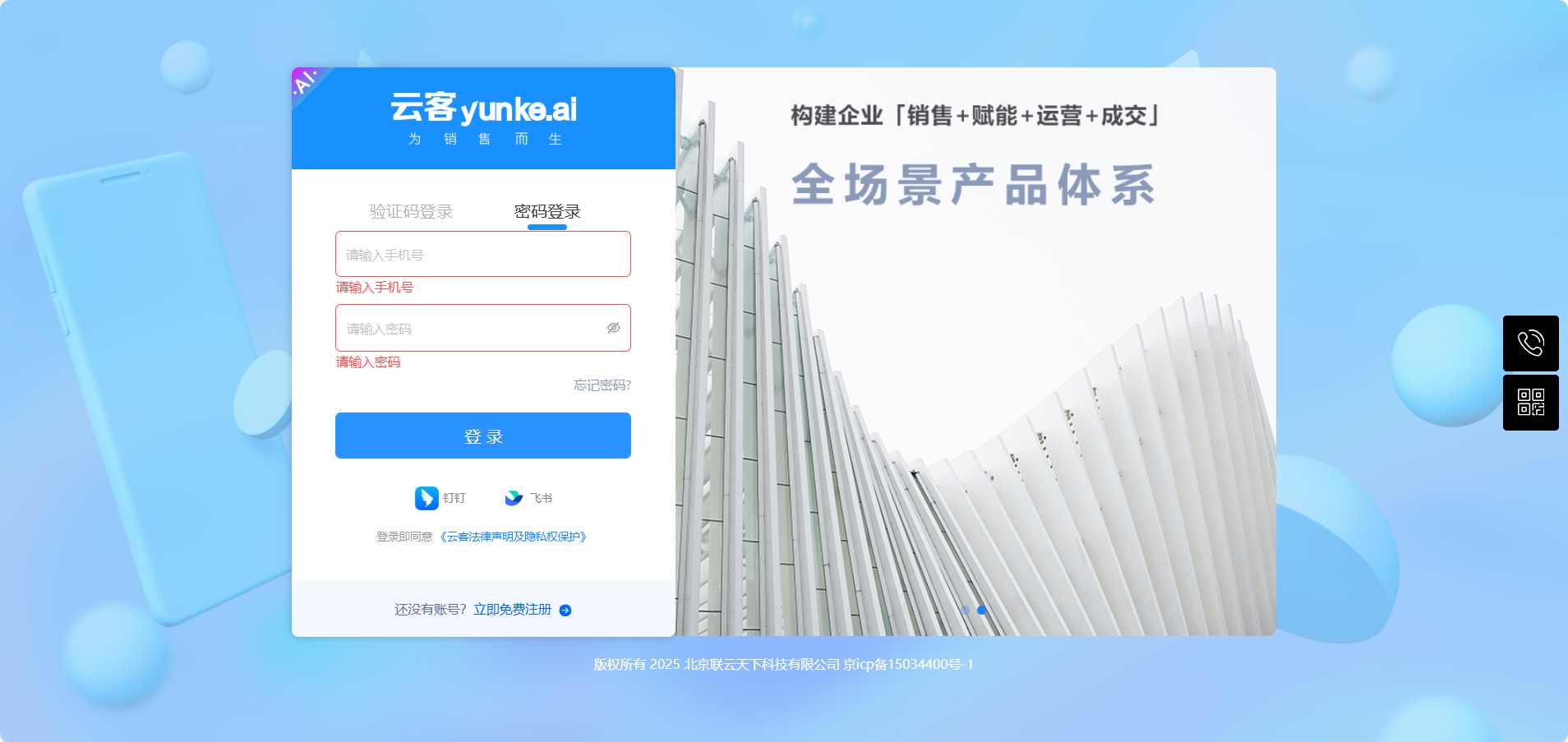 云客工作手机初始化操作指引 操作截图
