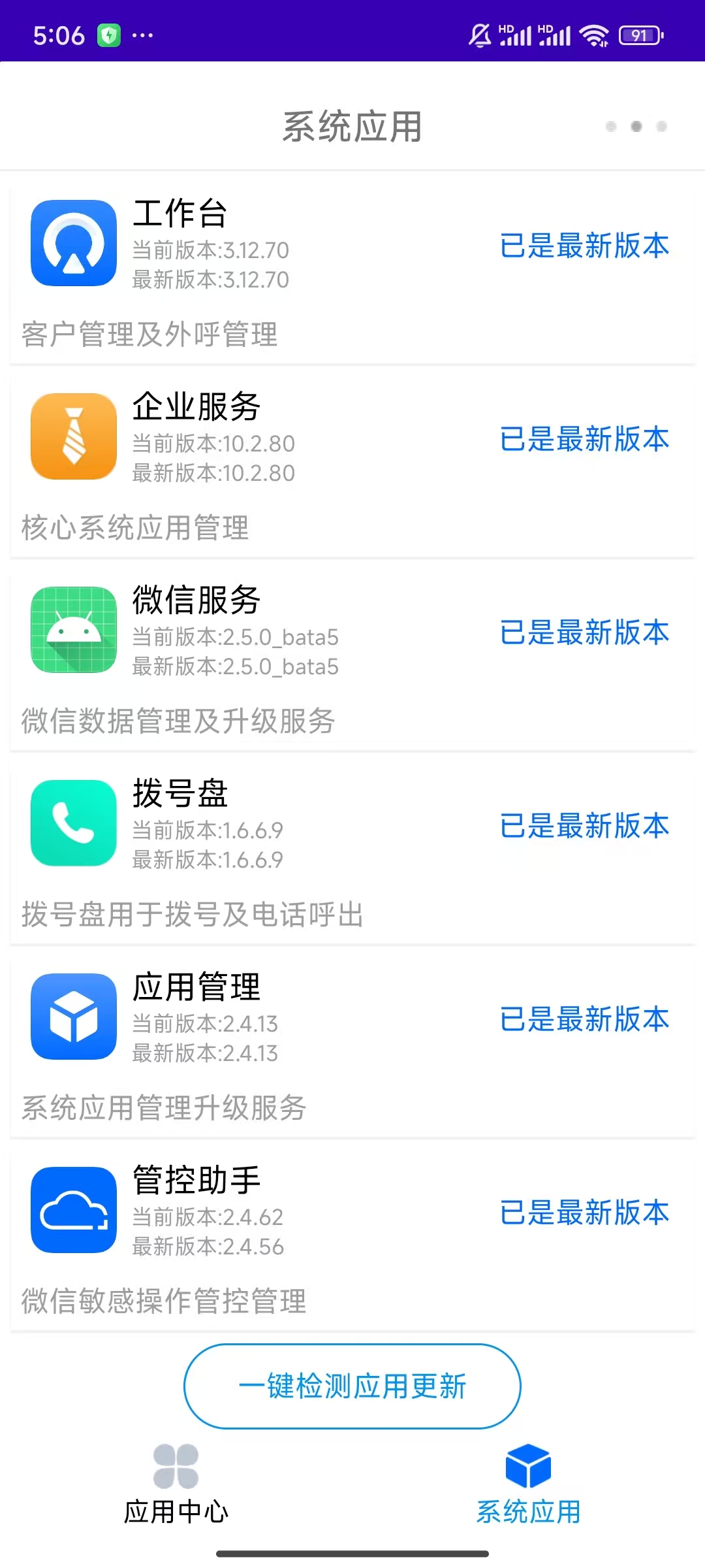 云客工作手机初始化操作指引 操作截图