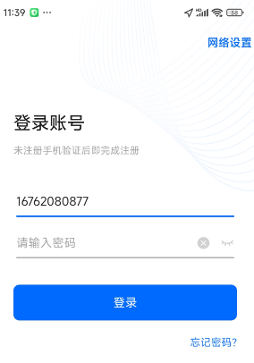 云客工作手机初始化操作指引 操作截图