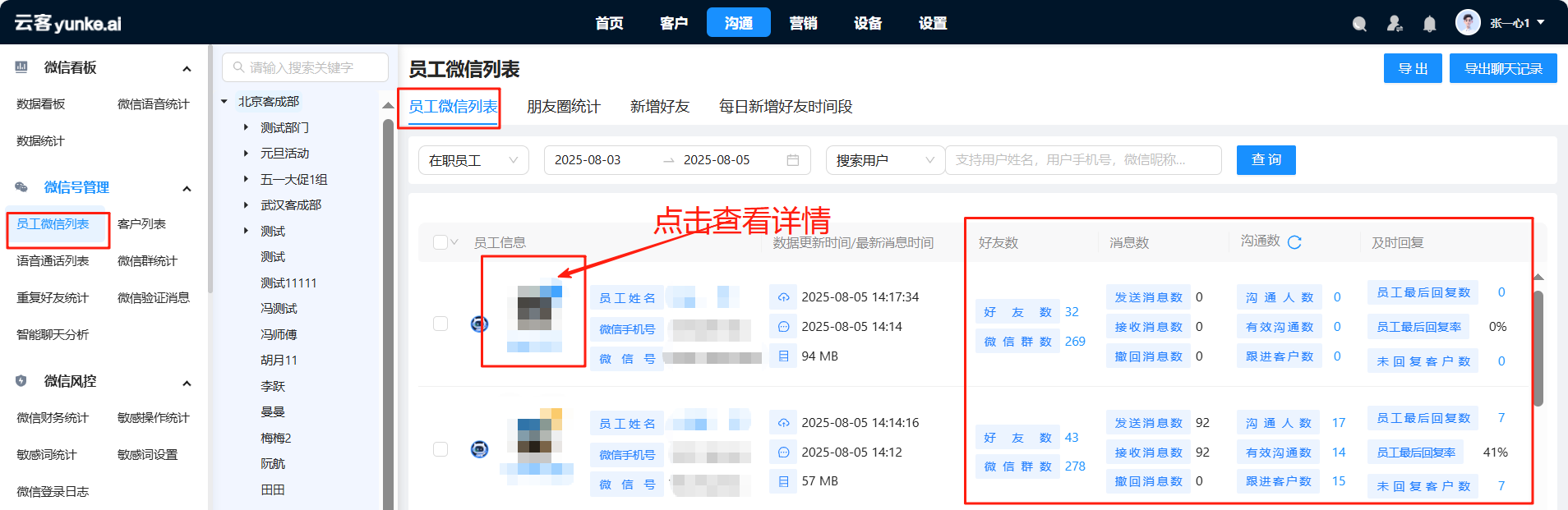 云客工作手机初始化操作指引 操作截图