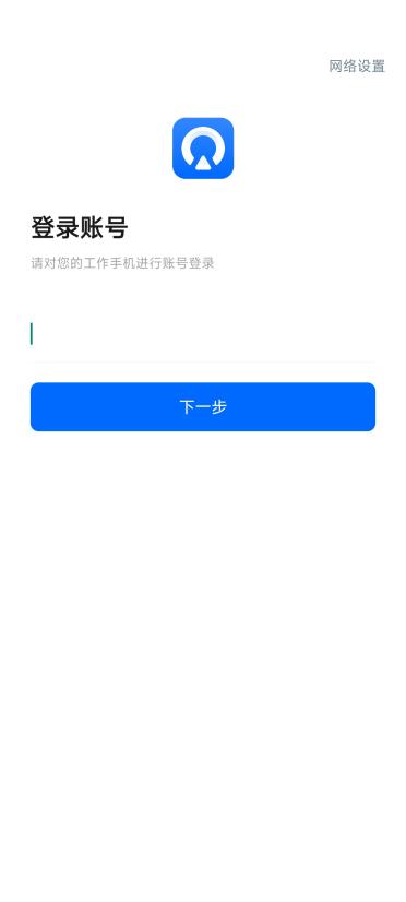 云客工作手机移动端操作手册 操作截图