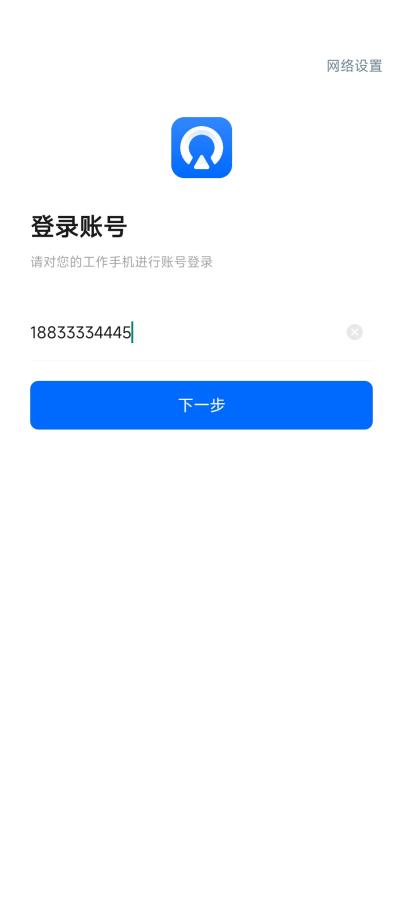 云客工作手机移动端操作手册 操作截图