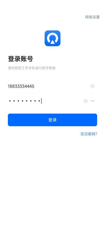 云客工作手机移动端操作手册 操作截图