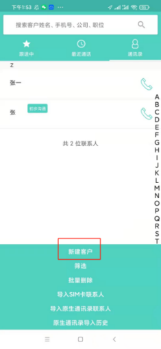 云客工作手机移动端操作手册 操作截图