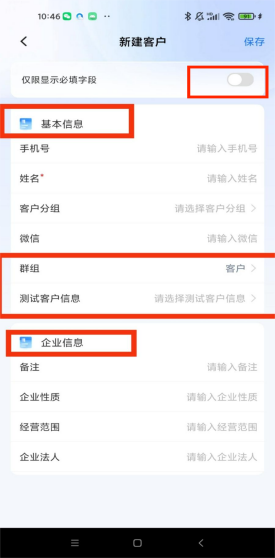 云客工作手机移动端操作手册 操作截图