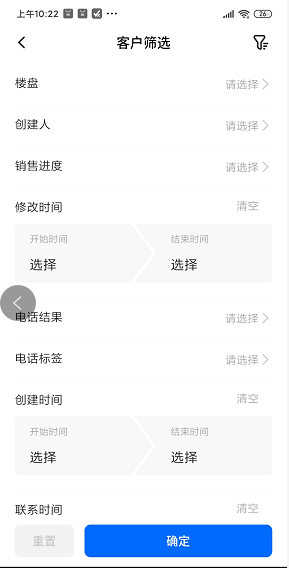 云客工作手机移动端操作手册 操作截图