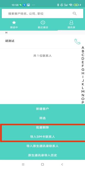 云客工作手机移动端操作手册 操作截图