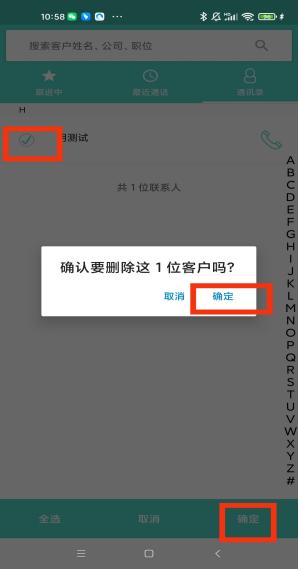 云客工作手机移动端操作手册 操作截图