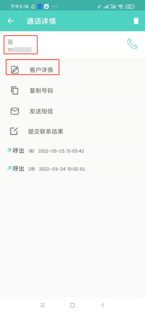 云客工作手机移动端操作手册 操作截图