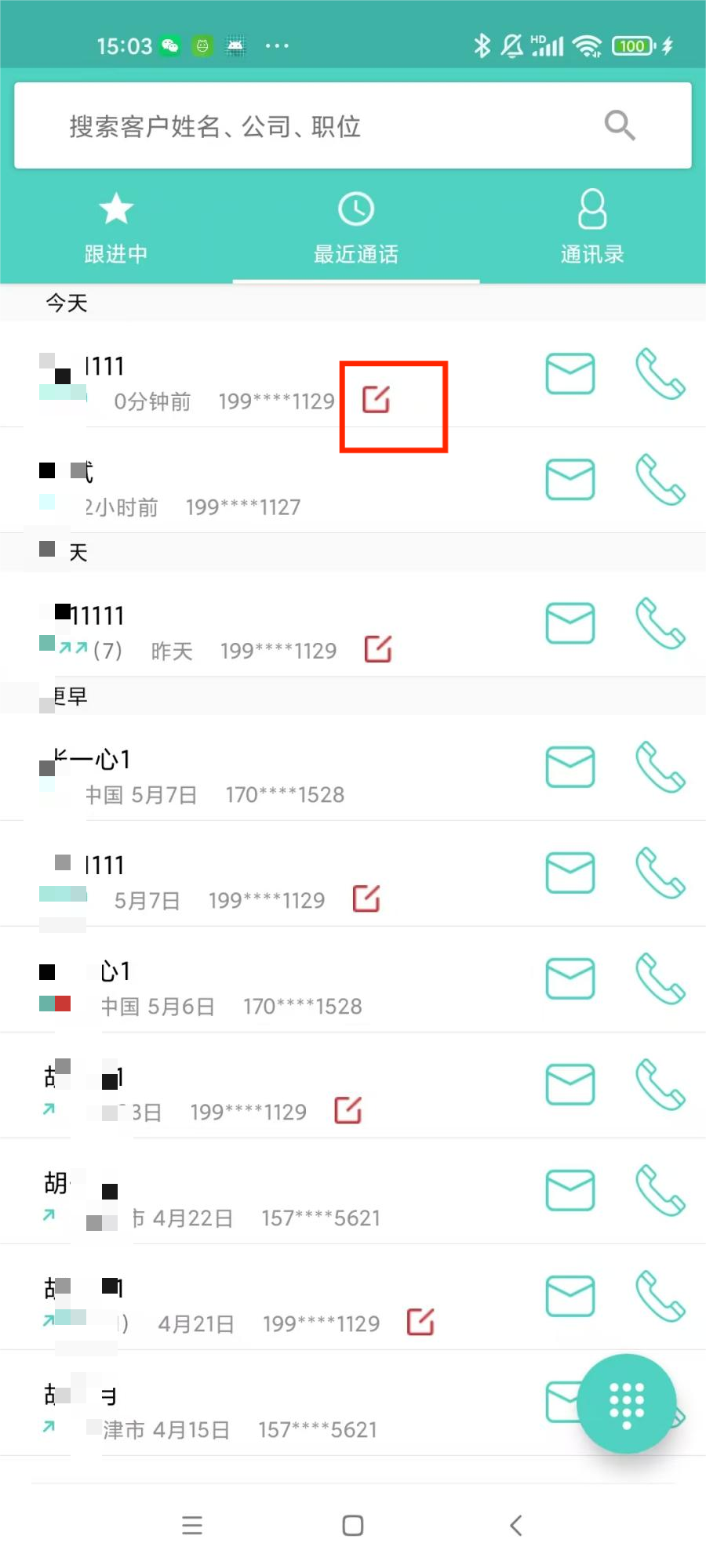 云客工作手机移动端操作手册 操作截图
