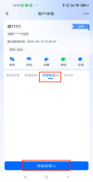 云客工作手机移动端操作手册 操作截图