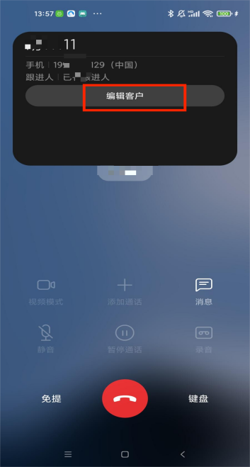 云客工作手机移动端操作手册 操作截图