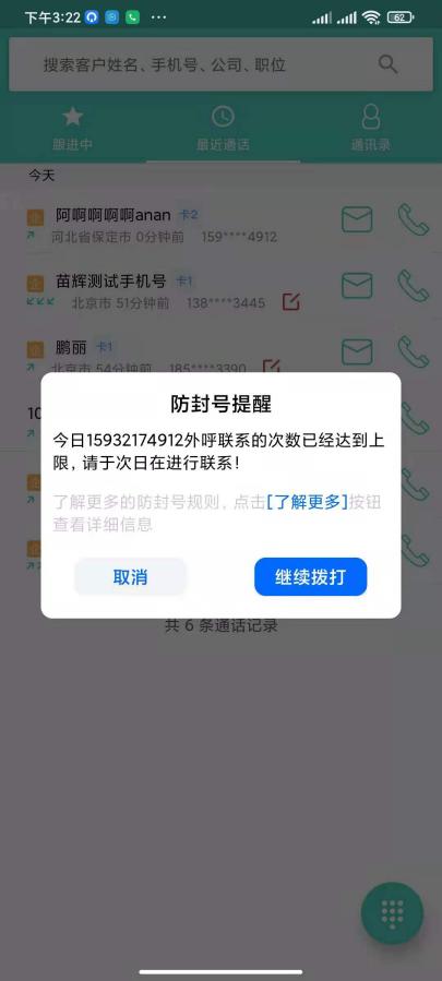 云客工作手机移动端操作手册 操作截图