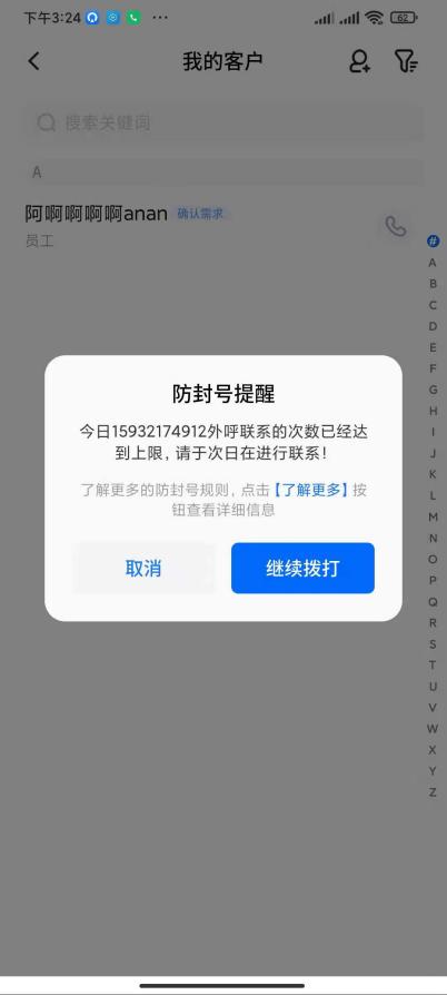 云客工作手机移动端操作手册 操作截图
