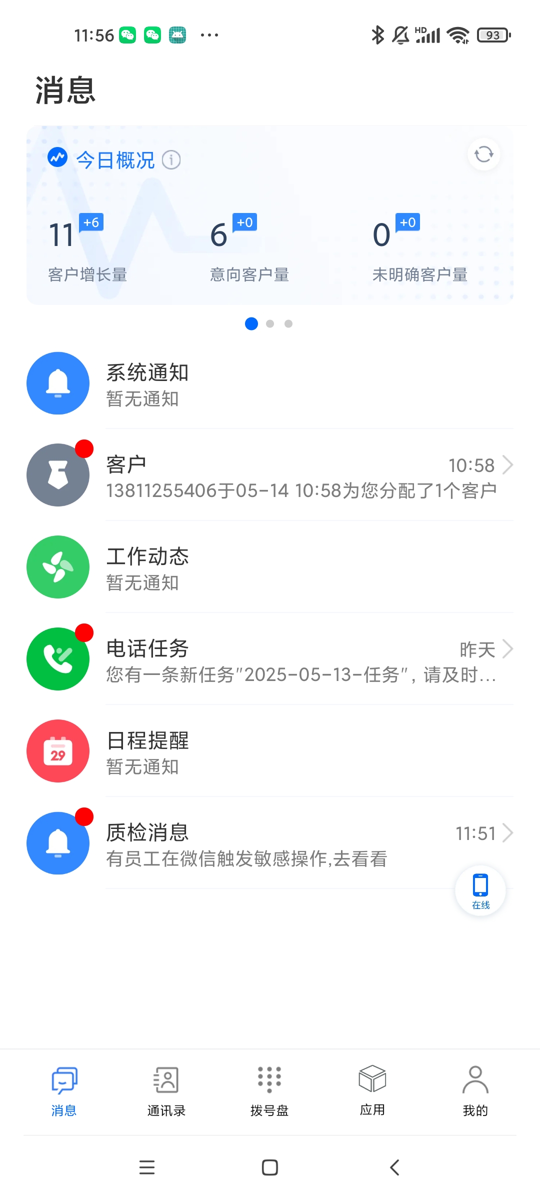 云客工作手机移动端操作手册 操作截图