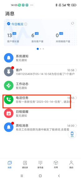 云客工作手机移动端操作手册 操作截图