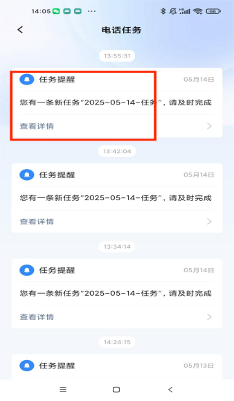 云客工作手机移动端操作手册 操作截图