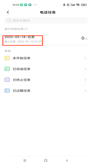 云客工作手机移动端操作手册 操作截图