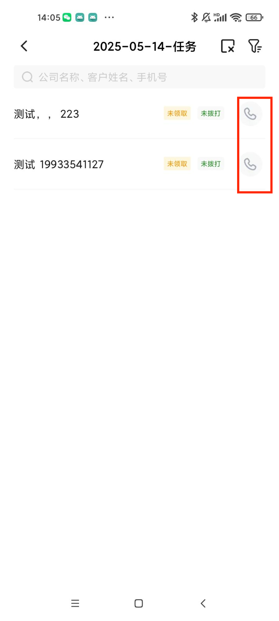 云客工作手机移动端操作手册 操作截图