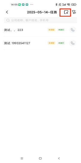 云客工作手机移动端操作手册 操作截图