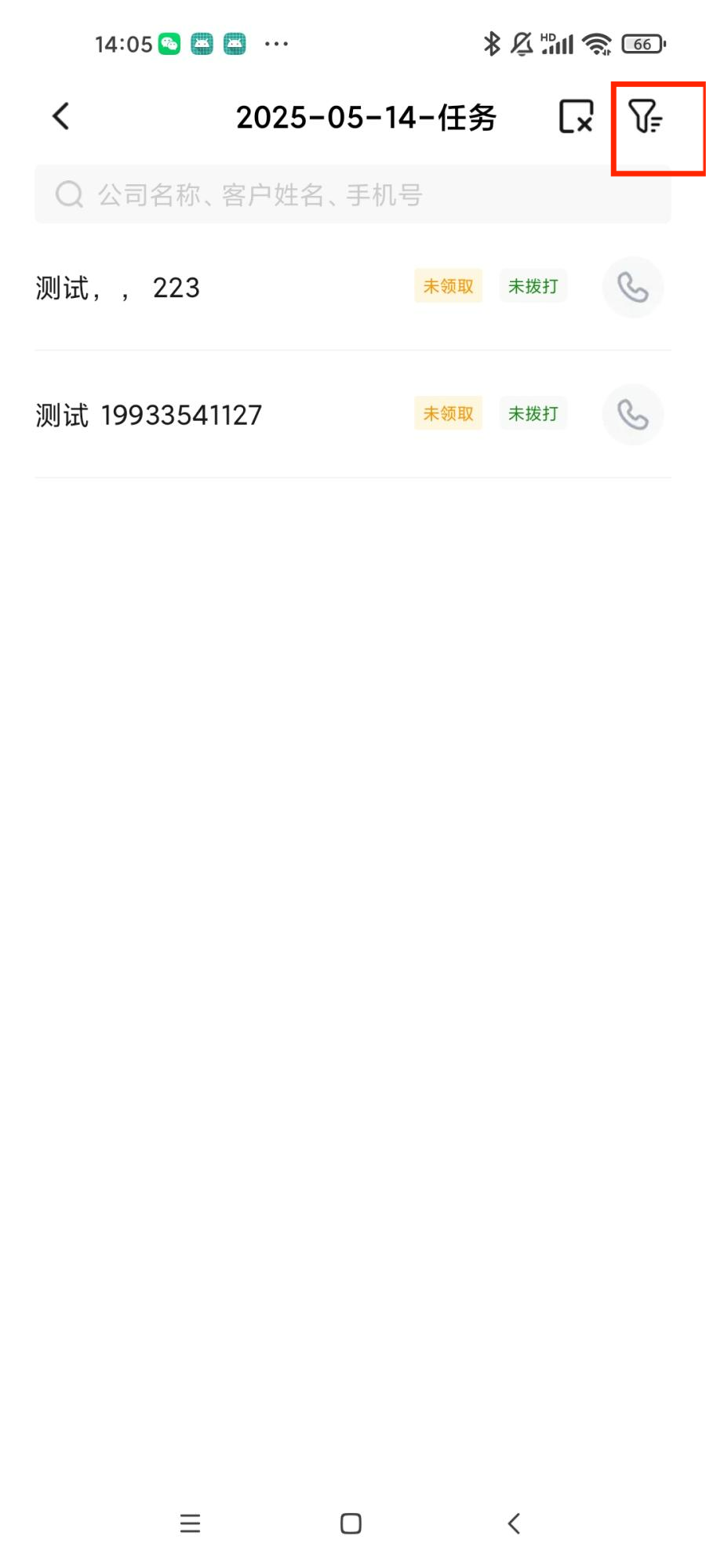 云客工作手机移动端操作手册 操作截图