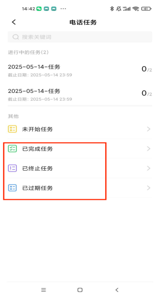 云客工作手机移动端操作手册 操作截图