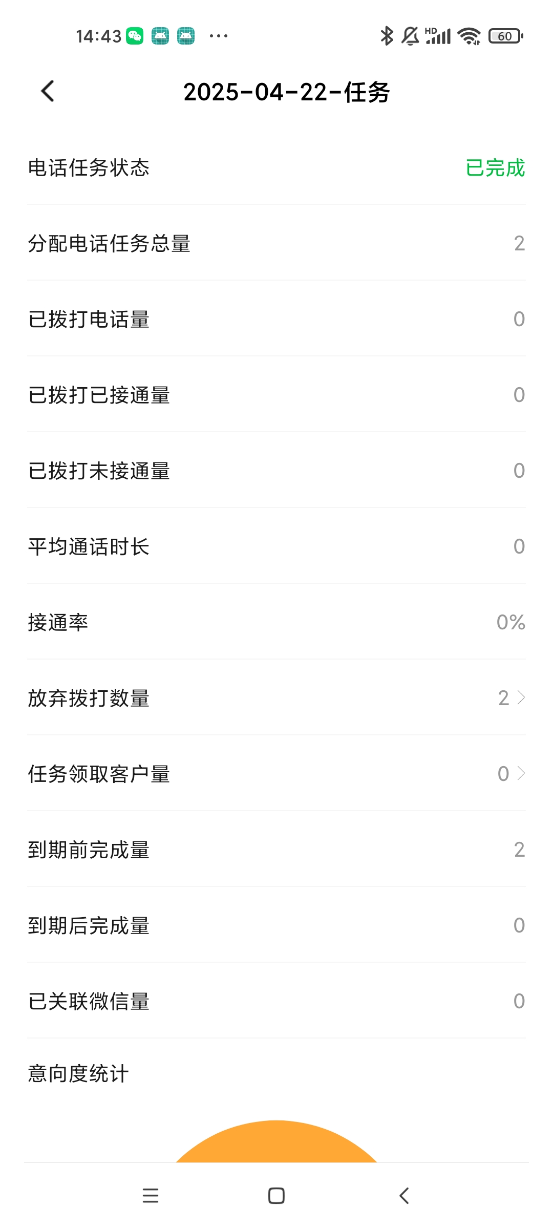 云客工作手机移动端操作手册 操作截图