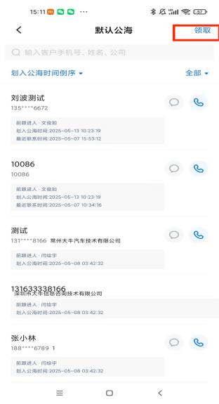 云客工作手机移动端操作手册 操作截图