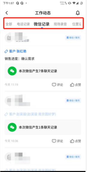 云客工作手机移动端操作手册 操作截图