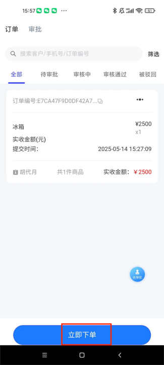 云客工作手机移动端操作手册 操作截图
